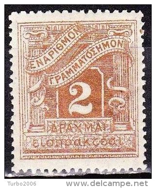 GREECE 1902 Postage Due Engraved Issue 2 Dr. Brown Vl. D 36 MH - Unused Stamps