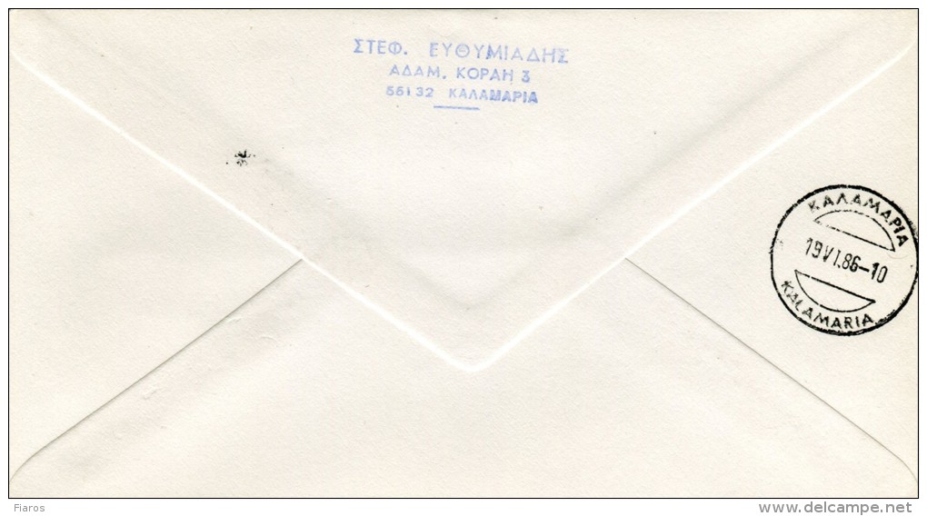 Greece- Commemorative Cover W/ "1st Philatelic Press Panhellenic Exhibition Opening: Day Of FEA" [Athens 6.6.1986] Pmrk - Postal Logo & Postmarks