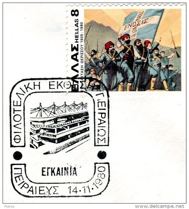 Greece- Greek Commemorative Cover W/ "Piraeus Philatelic Exhibition: Opening" [Piraeus 14.11.1980] Postmark - Affrancature E Annulli Meccanici (pubblicitari)