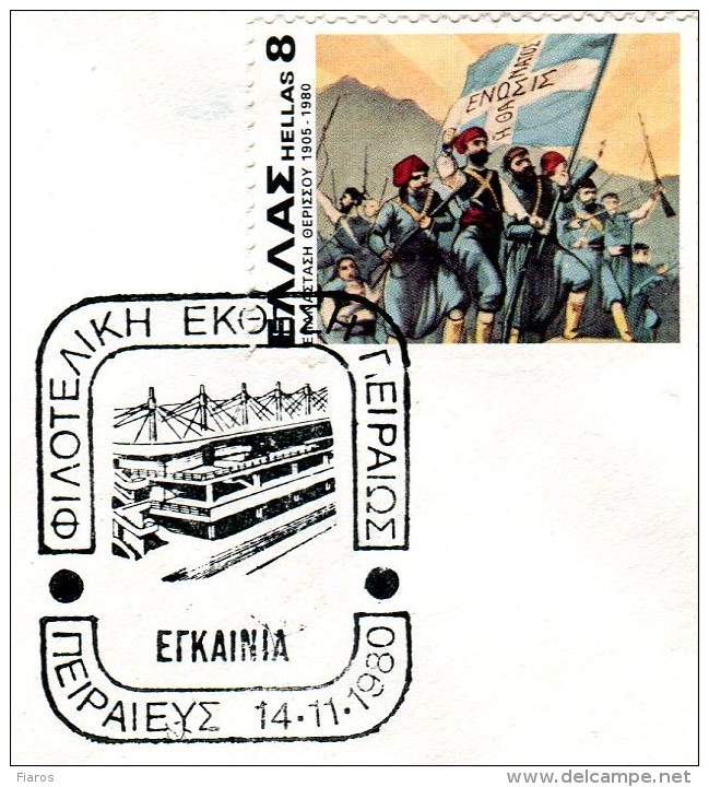 Greece- Greek Commemorative Cover W/ "Piraeus Philatelic Exhibition: Opening" [Piraeus 14.11.1980] Postmark - Postembleem & Poststempel