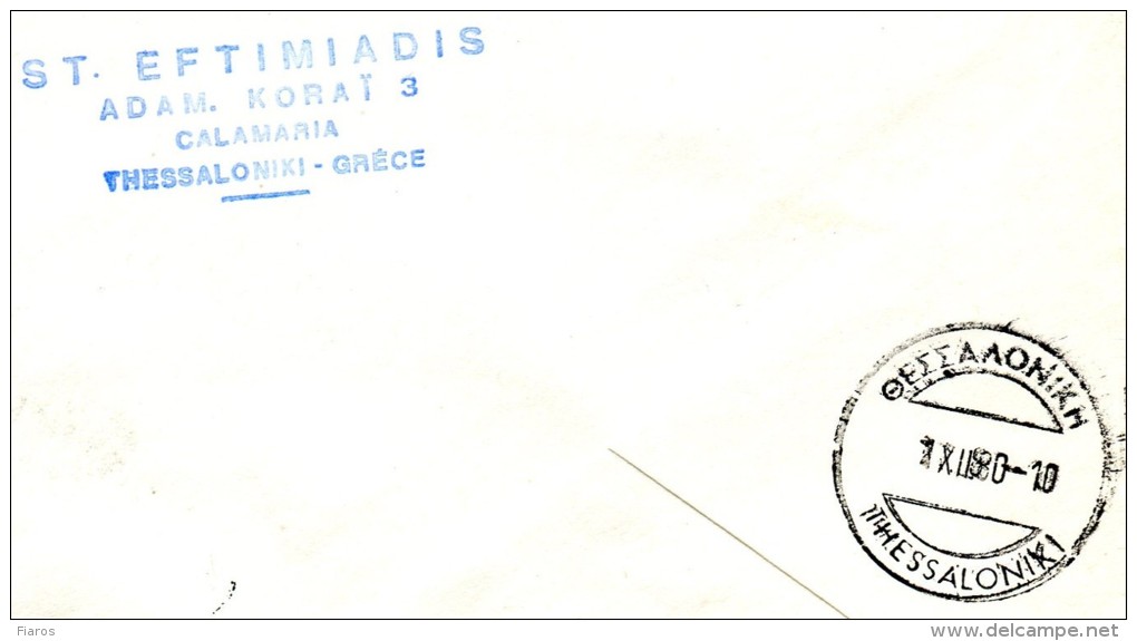 Greece- Greek Commemorative Cover W/ "Piraeus Philatelic Exhibition: Opening" [Piraeus 14.11.1980] Postmark - Flammes & Oblitérations