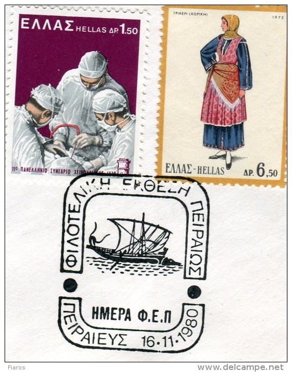 Greece- Greek Commemorative Cover W/ "Piraeus Philatelic Exhibition: Day Of FEP" [Piraeus 16.11.1980] Postmark - Postal Logo & Postmarks