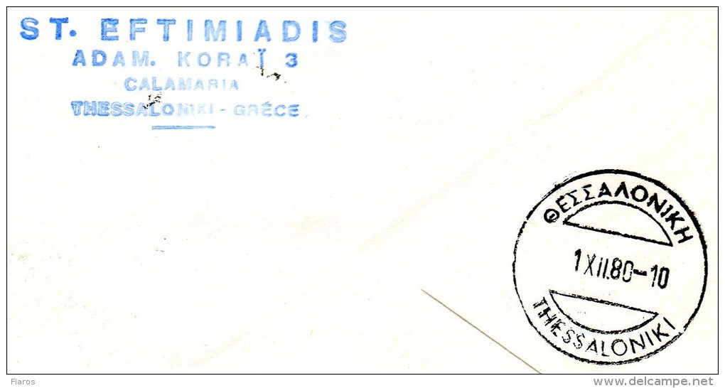 Greece- Greek Commemorative Cover W/ "Piraeus Philatelic Exhibition: Day Of FEP" [Piraeus 16.11.1980] Postmark - Maschinenstempel (Werbestempel)