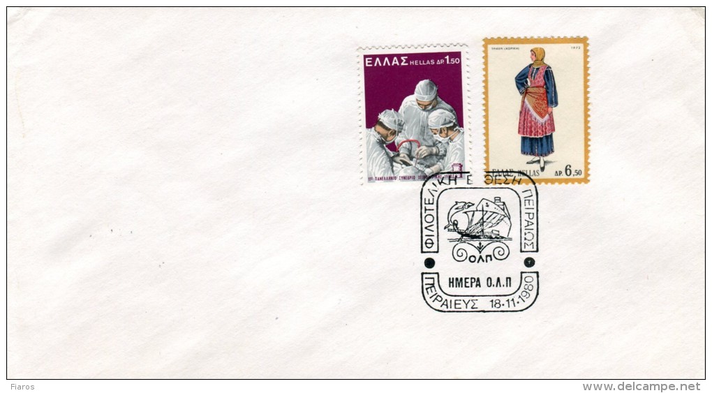 Greece- Greek Commemorative Cover W/ "Piraeus Philatelic Exhibition: Day Of OLP" [Piraeus 18.11.1980] Postmark - Maschinenstempel (Werbestempel)