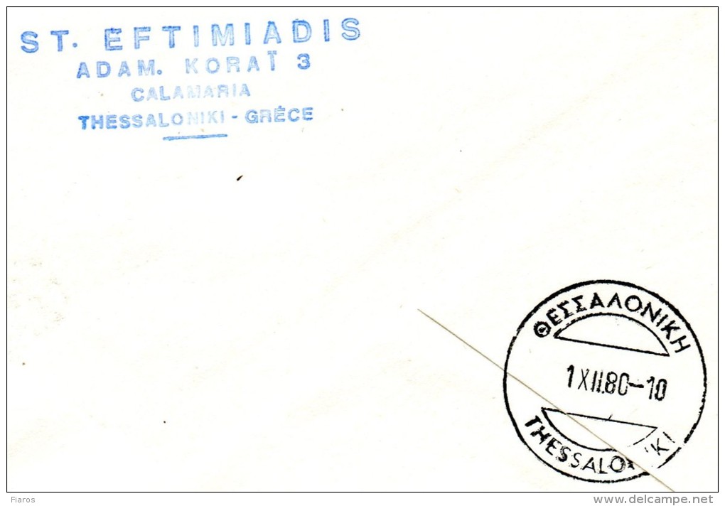Greece- Greek Commemorative Cover W/ "Piraeus Philatelic Exhibition: Day Of OLP" [Piraeus 18.11.1980] Postmark - Postal Logo & Postmarks