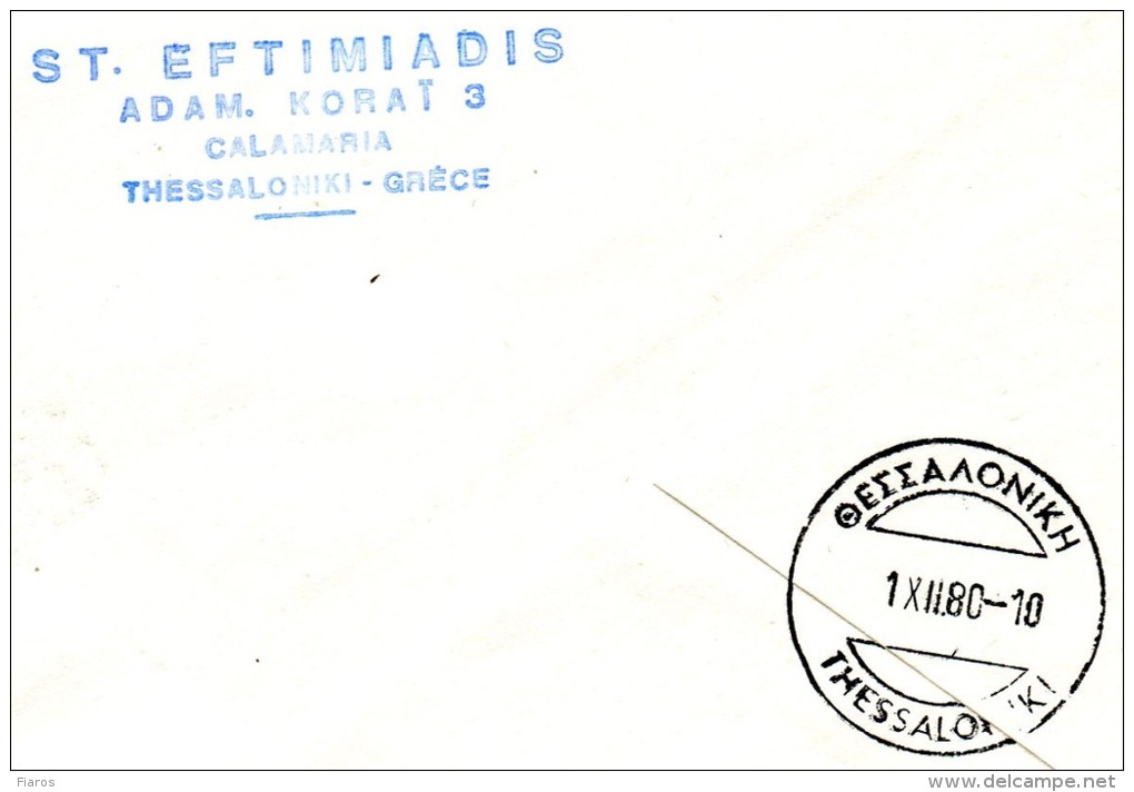 Greece- Greek Commemorative Cover W/ "Piraeus Philatelic Exhibition: Day Of OLP" [Piraeus 18.11.1980] Postmark - Maschinenstempel (Werbestempel)