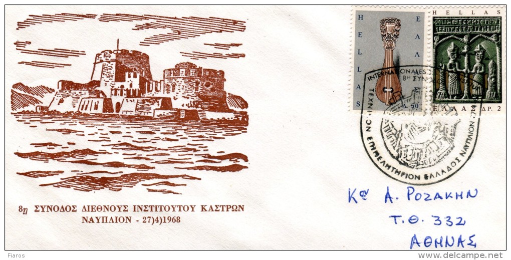 Greece- Comm. Cover W/ "Intern. Burgen Institute-Technical Chamber Of Greece: 8th Convention" [Nafplion 27.4.1968] Pmrk - Flammes & Oblitérations