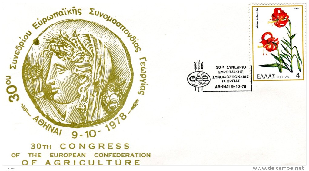 Greece-Greek Commemorative Cover W/ "30th Congress Of European Confederation Of Agriculture" [Athens 9.10.1978] Postmark - Maschinenstempel (Werbestempel)