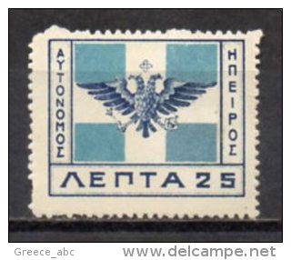 Greece Epirus 1914 > Mi 12 > Flags > MH * - North Epirus