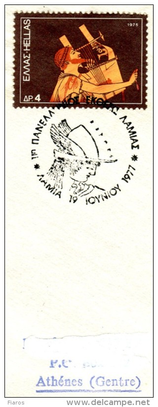 Greece- Greek Commemorative Cover W/ "11th Panhellenic Fair Of Lamia" [Lamia 19.6.1977] Postmark - Postembleem & Poststempel