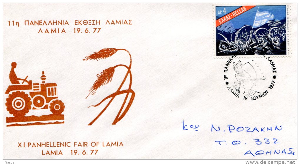Greece- Greek Commemorative Cover W/ "11th Panhellenic Fair Of Lamia" [Lamia 19.6.1977] Postmark - Flammes & Oblitérations