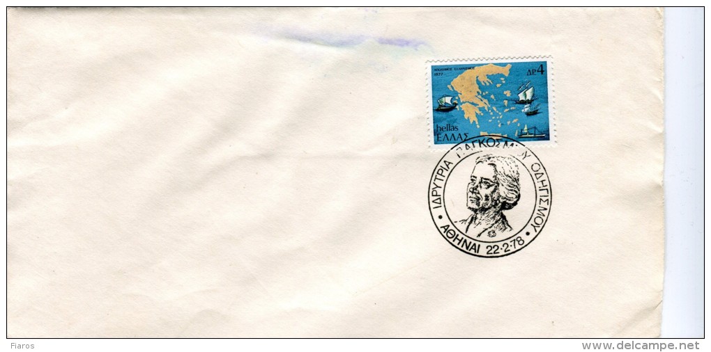 Greece-Comm. Cover W/ "Festivities In Memory Of The Founder Of Scouting ´Lady Olave Baden Powell" [Athens 22.2.1978] Pmk - Postal Logo & Postmarks