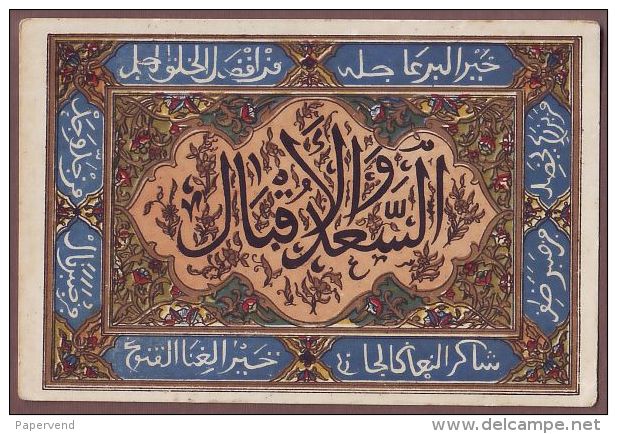 ALGERIA  Ornamented Text  Ag26 - Otros & Sin Clasificación