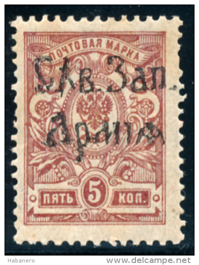 RUSSIAN EMPIRE - NORTH-WEST ARMY - 1919 - Mi III - NOT ISSUED - MNH ** - North-West Army