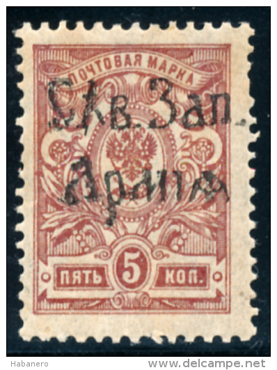 RUSSIAN EMPIRE - NORTH-WEST ARMY - 1919 - Mi III - NOT ISSUED - MNH ** - Armata Del Nord-Ovest