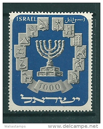 Israel  1952 Menorah Stamp 1000pr Black And Blue - Nuevos (sin Tab)