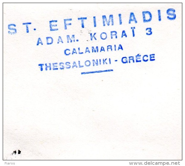 Greece- Greek Commemorative Cover W/ "3rd Pan-european Congress Of Track Judges" [Athens 31.3.1979] Postmark - Flammes & Oblitérations