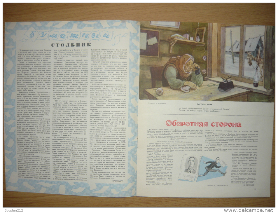 RUSSLAND 30.01.1954 - KROKODIL NR.III, 16 Seite,3scans,Super Zustand +PayPal - Slav Languages