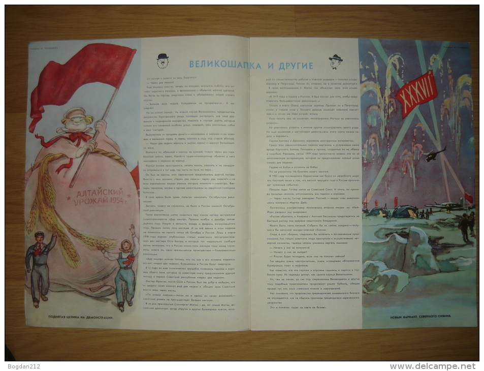 RUSSLAND  30.10.1954 - KROKODIL NR.30,Super Zustand,3 Scans +PayPal,16 Seite - Slawische Sprachen