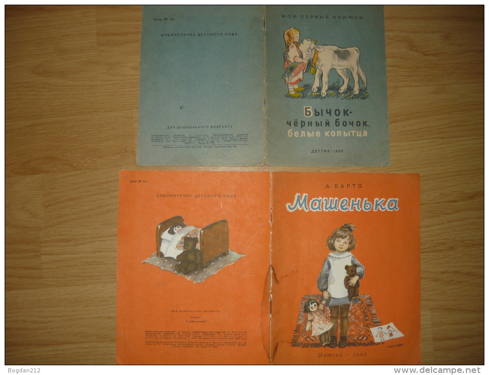 RUSSLAND  1952 Und 1953, 2 Comics,Komplete,Super Zustand, +PayPal,2 Scans - Slawische Sprachen