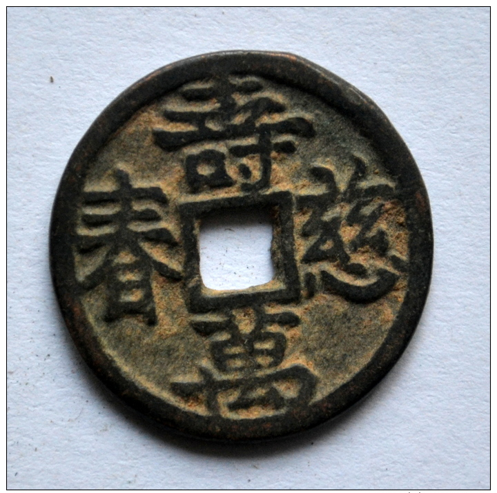 Chinese Bronze Coins     22mm  X 1.5mm X 4g - Chine
