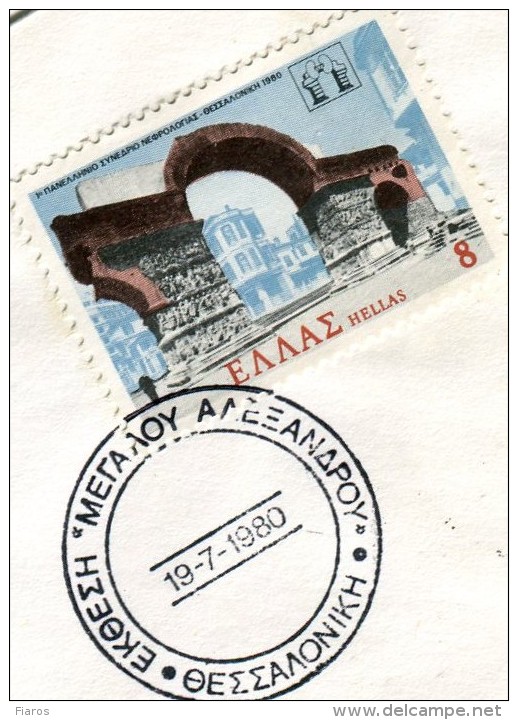 Greece- Greek Commemorative Cover W/ " 'Alexander The Great' Exhibition" [Thessaloniki 19.7.1980] Postmark - Postal Logo & Postmarks