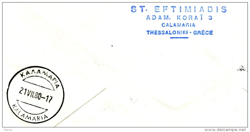 Greece- Greek Commemorative Cover W/ " 'Alexander The Great' Exhibition" [Thessaloniki 19.7.1980] Postmark - Postembleem & Poststempel