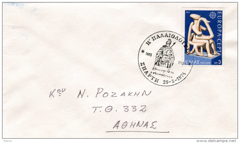 Greece- Greek Commemorative Cover W/ "8th Palaiologeia" [Sparti 29.5.1974] Postmark - Flammes & Oblitérations