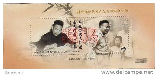 Specimen 2009 President Chiang Ching-kuo Stamp S/s Famous Book Bamboo Calligraphy Unusual - Oddities On Stamps