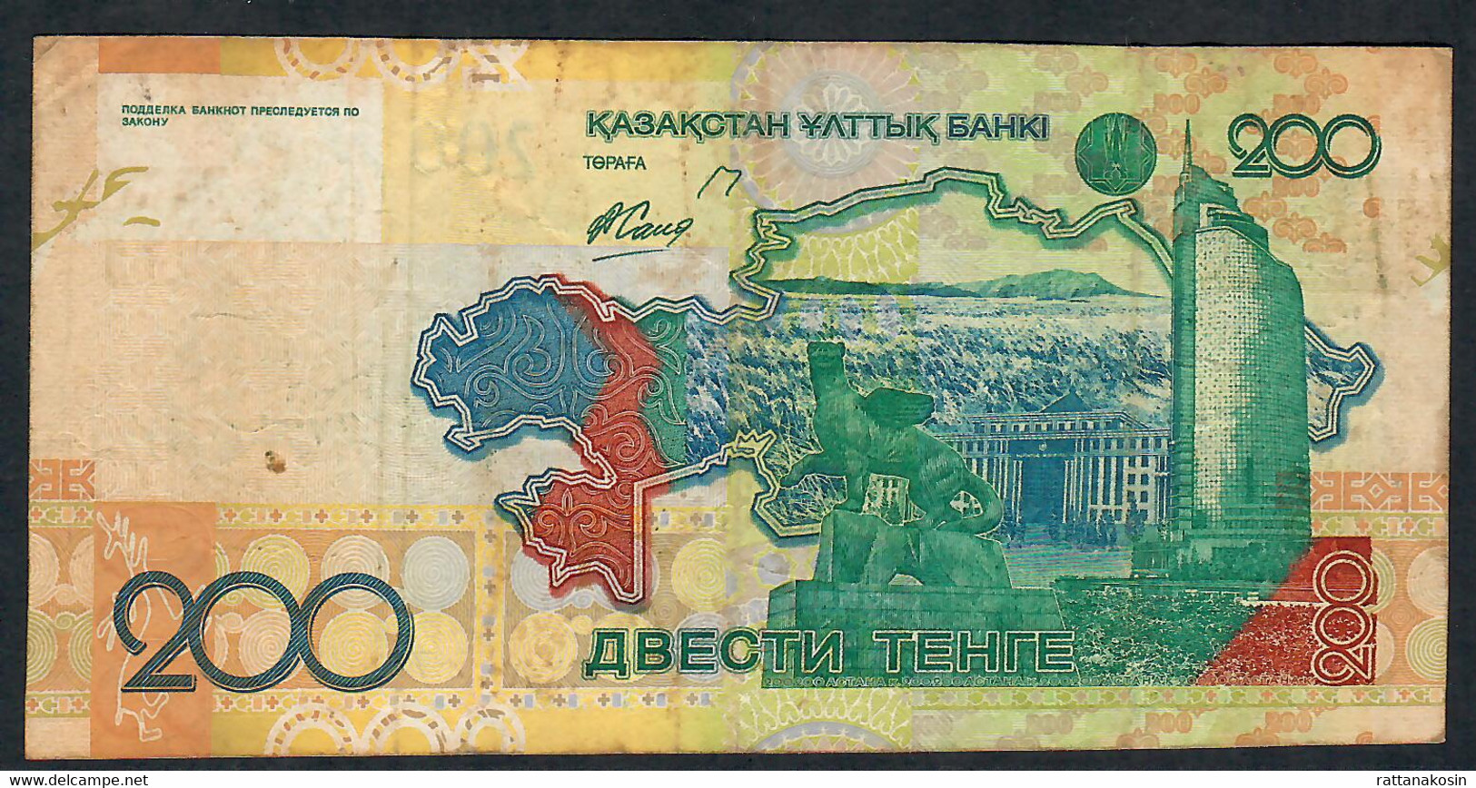 KAZAKHSTAN   P28   200  TENGE     2006   FINE - Kazakistan