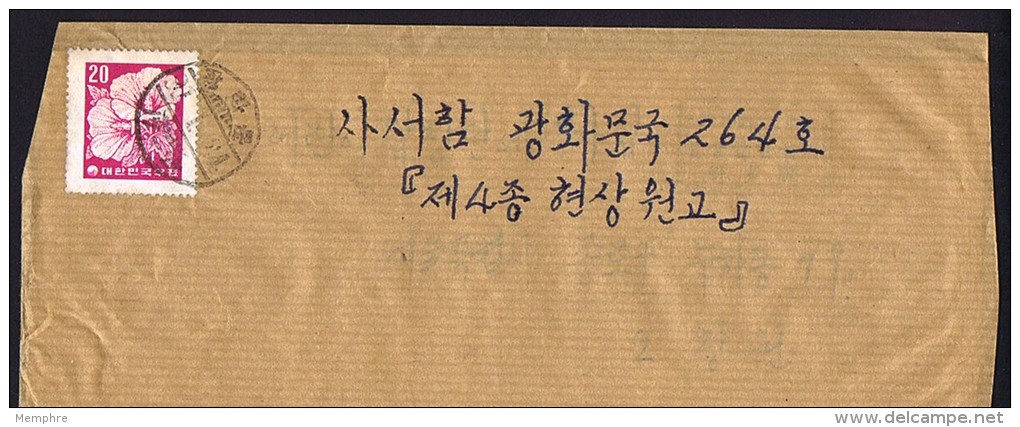 Domestic Letter  Hibiscus 20H - Korea, South