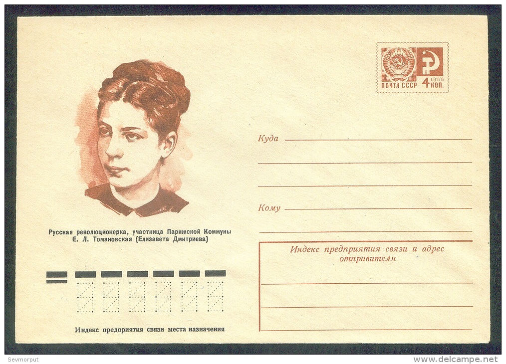 10898 RUSSIA 1975 ENTIER COVER Mint TOMANOVSKAYA DMITRIEVA PARIS COMMUNE FRANCE REVOLUTION WOMAN FEMME FRAU 75-682 - 1970-79