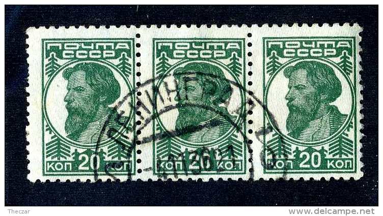 14851  Russia 1929 Mi.#373  Used  Offers Welcome! - Gebruikt