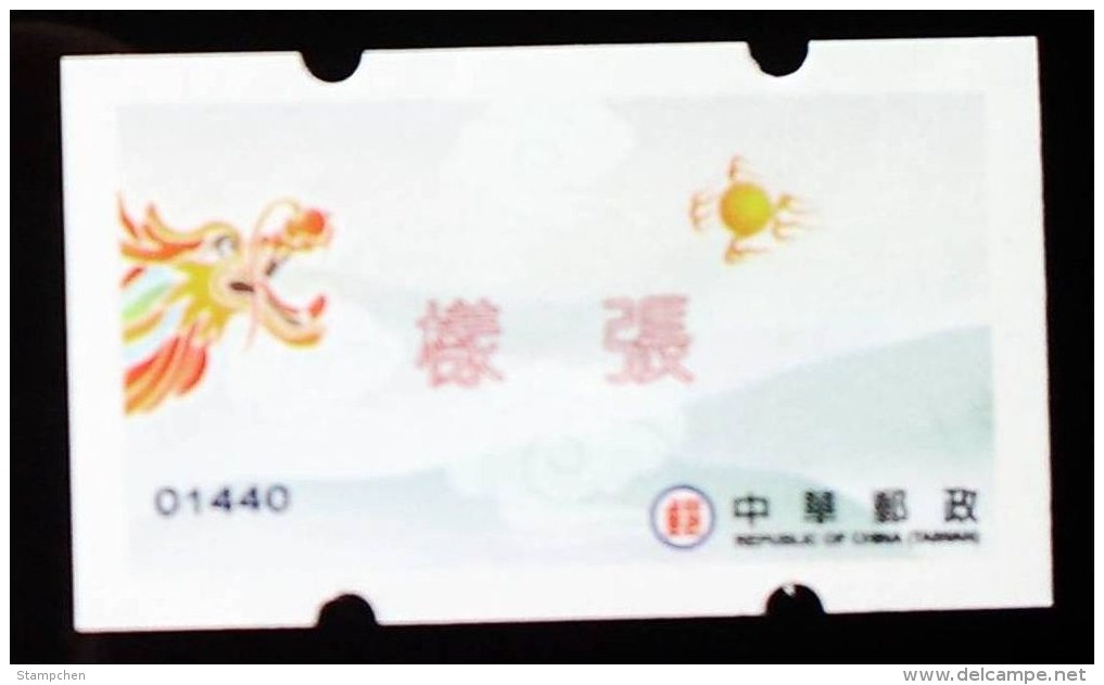 Official Specimen 2012 ATM Frama Stamp-Dragon Playing With Pearl-Chinese New Year Unusual - Fehldrucke