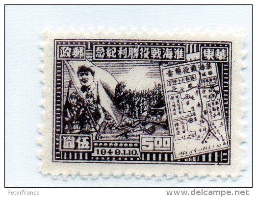 1949 Cina - Vittoria In Nord Kiangsu - Ostchina 1949-50