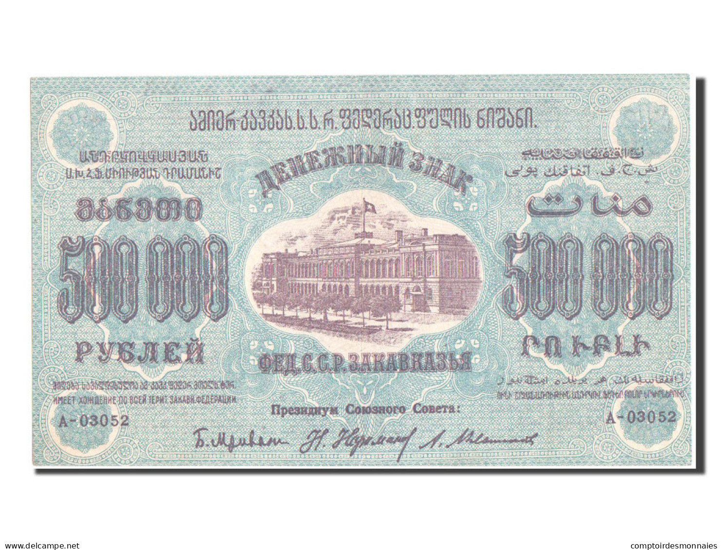 Billet, Russie, 500,000 Rubles, 1923, SUP+ - Russie