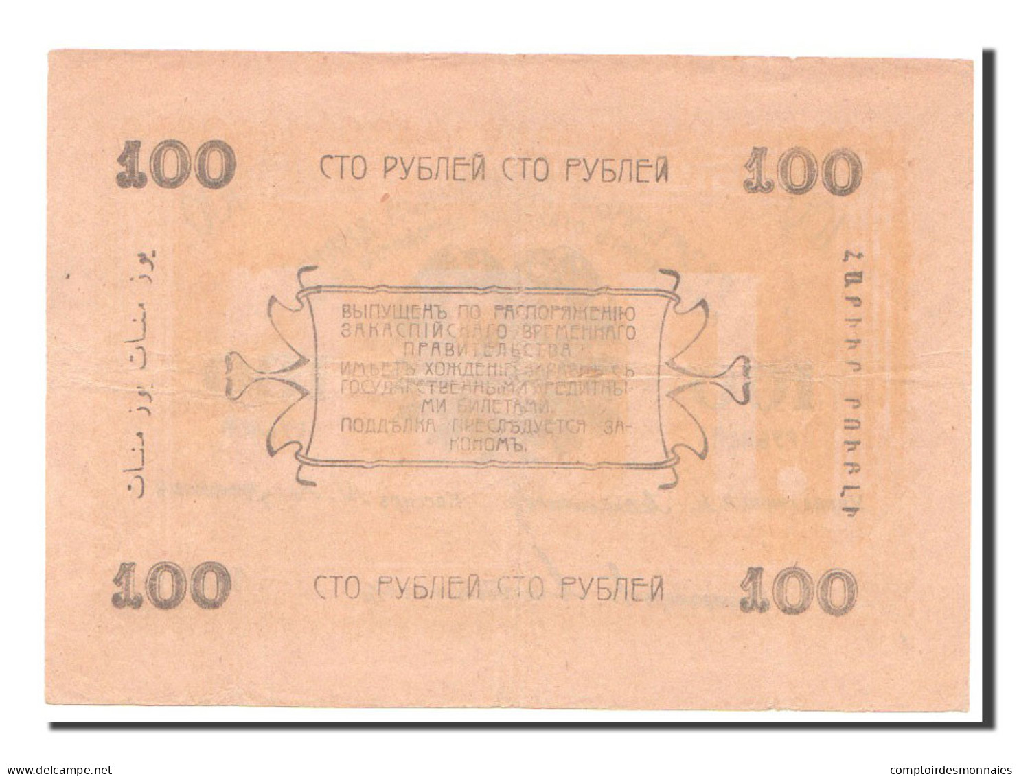 Billet, Russie, 100 Rubles, 1919, TTB+ - Russie