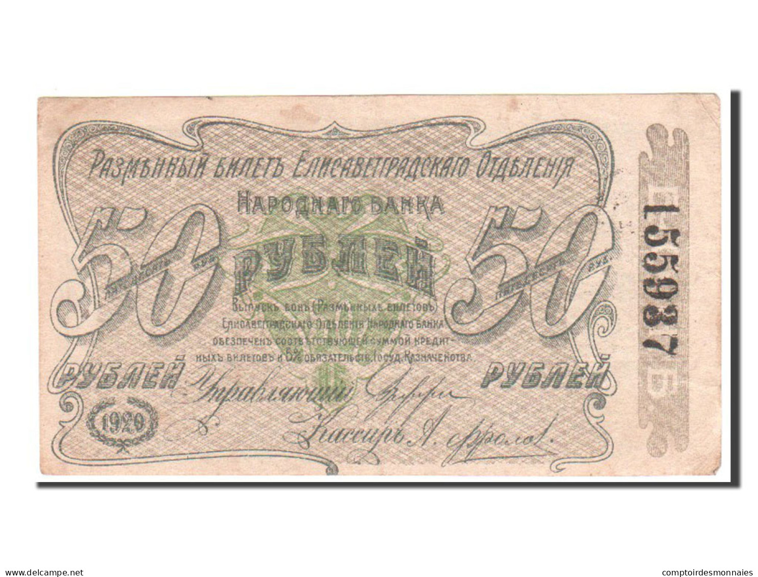 Billet, Russie, 50 Rublei, 1920, TTB - Russie