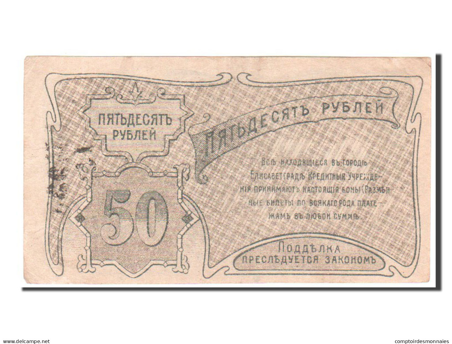 Billet, Russie, 50 Rublei, 1920, TTB - Russie