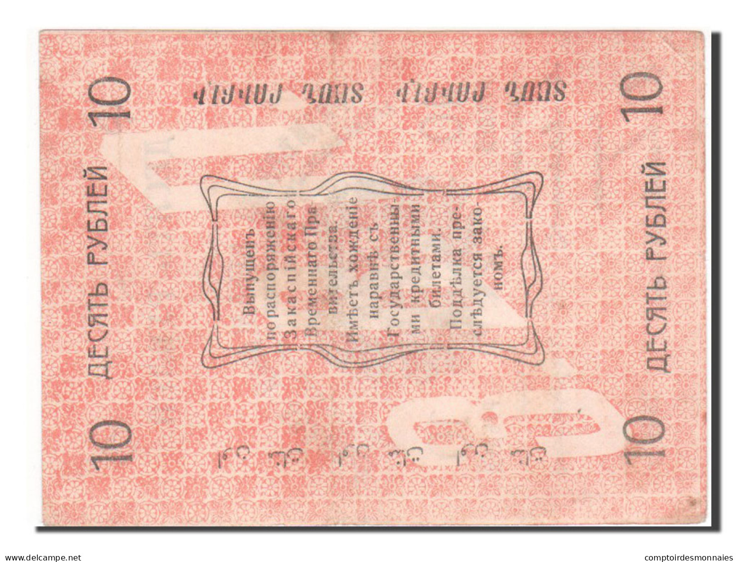 Billet, Russie, 10 Rubles, 1919, SUP - Russie