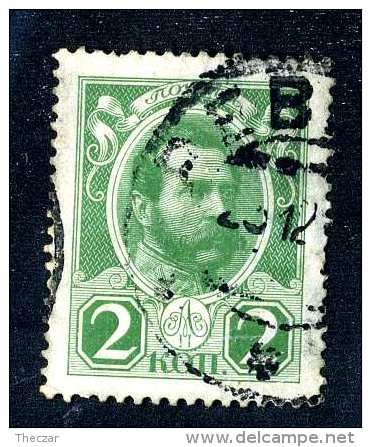 15020  Russia 1913  Michel #83   Used  Offers Welcome! - Gebruikt