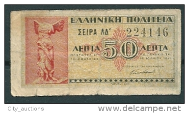 GREECE 1941 50 LEPTA P316 -CAG 160114 - Grèce