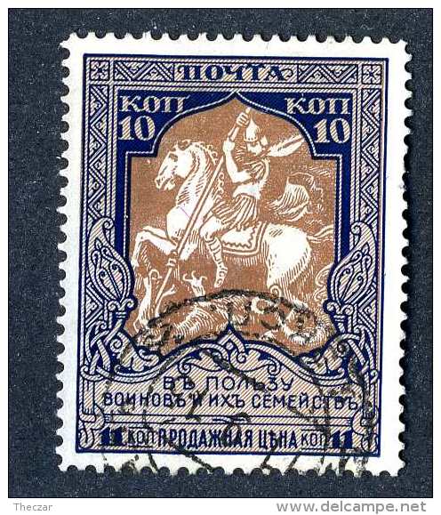 15082  Russia 1915  Michel #106A   Used  Offers Welcome! - Used Stamps
