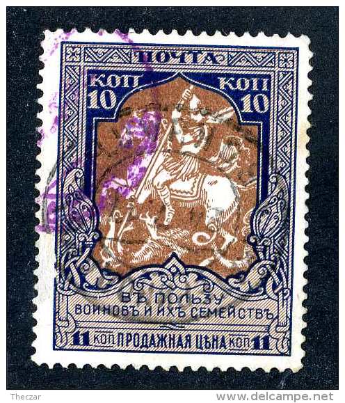 15084  Russia 1915  Michel #106A   Used  Offers Welcome! - Used Stamps