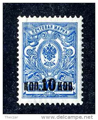 15146  Russia  1917  Michel #115  M*  Offers Welcome! - Neufs