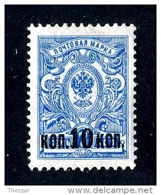 15147  Russia  1917  Michel #115  M*  Offers Welcome! - Neufs