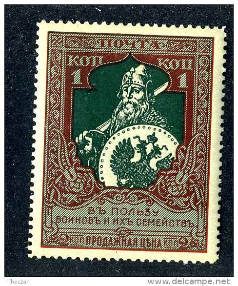 15189  Russia  1914  Michel# 99c  M*  Offers Welcome! - Nuovi