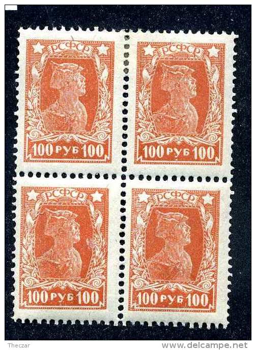 15193  Russia  1922  Michel #211A   Mnh**/m*  Offers Welcome! - Neufs