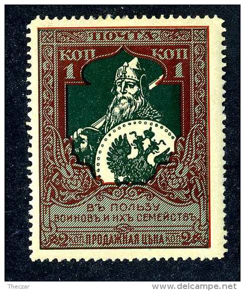 15199  Russia  1914  Michel #99C   M*  Offers Welcome! - Nuovi