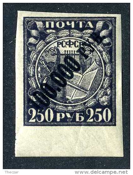 15216  Russia  1922  Michel #190y  M*  Offers Welcome! - Neufs